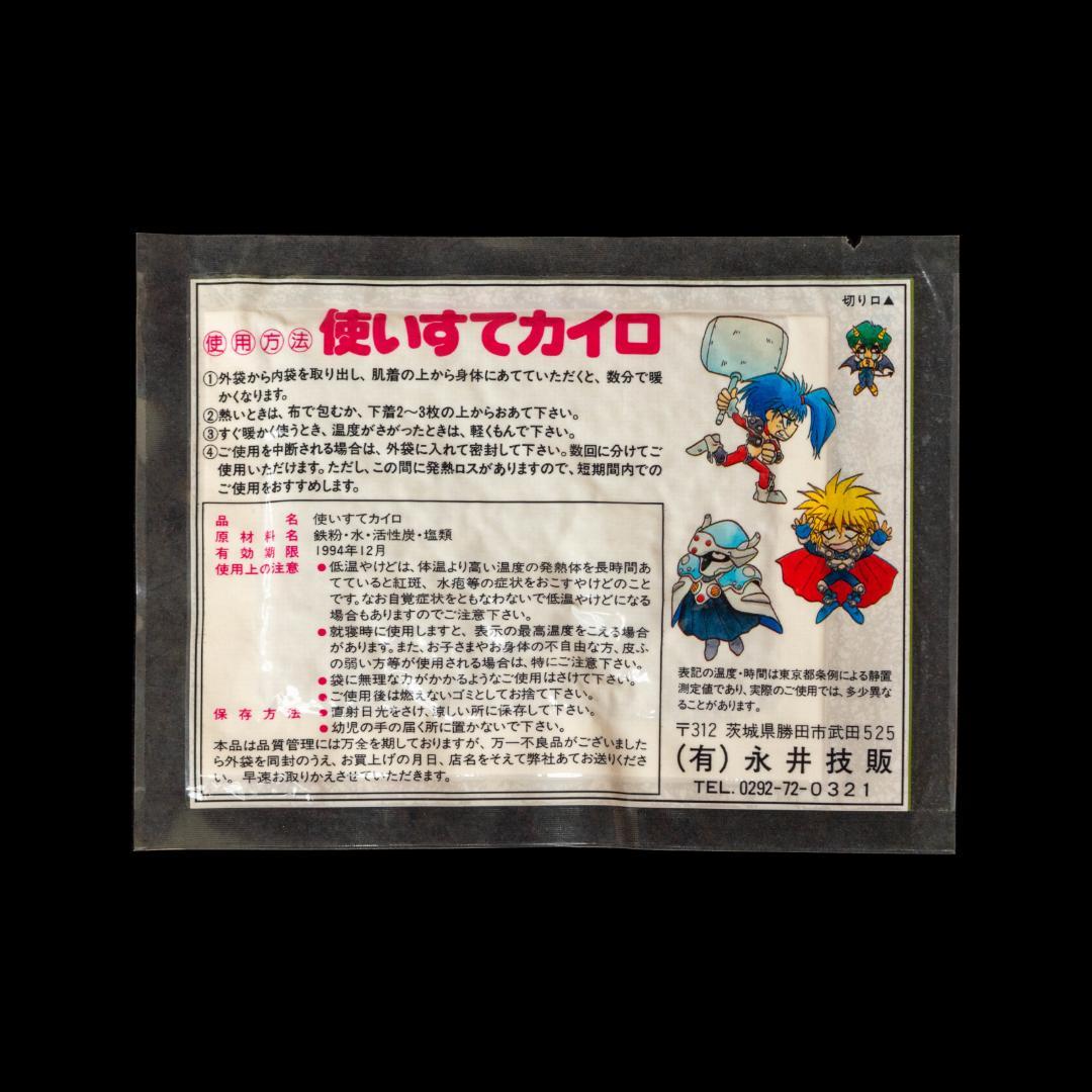 LD KO世紀 ビースト三獣士 全7枚 特典揃 告知ポスター クリアフォルダー