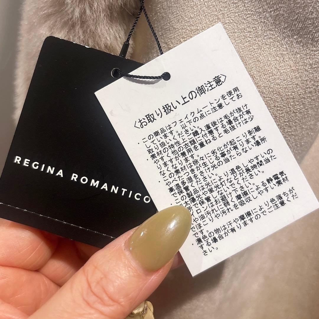 【新品タグ付】レジィーナロマンティコ ★フード付フェイクファー・ムートンジレ