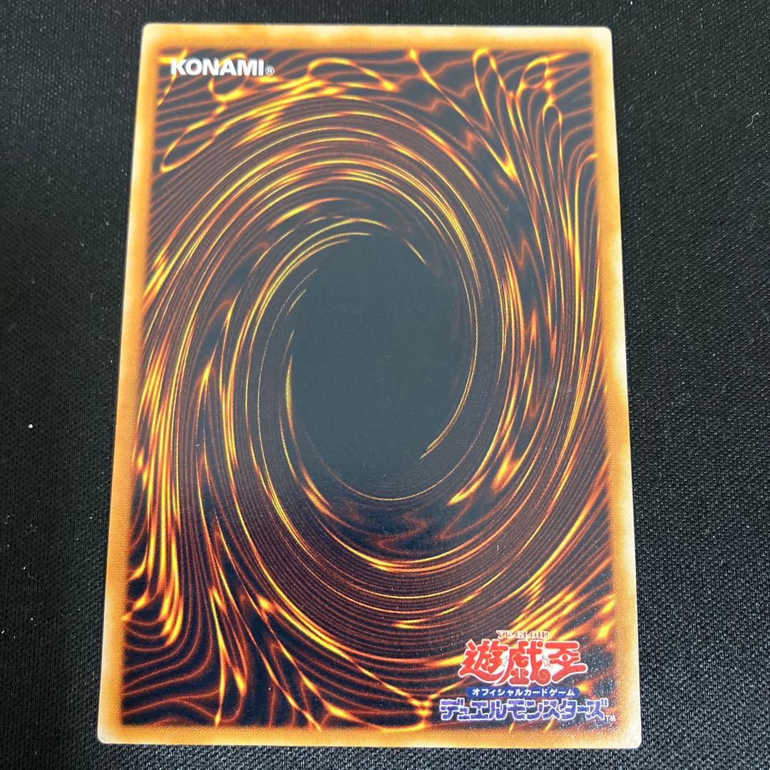 青眼の究極竜 レリーフ　SDX-C001