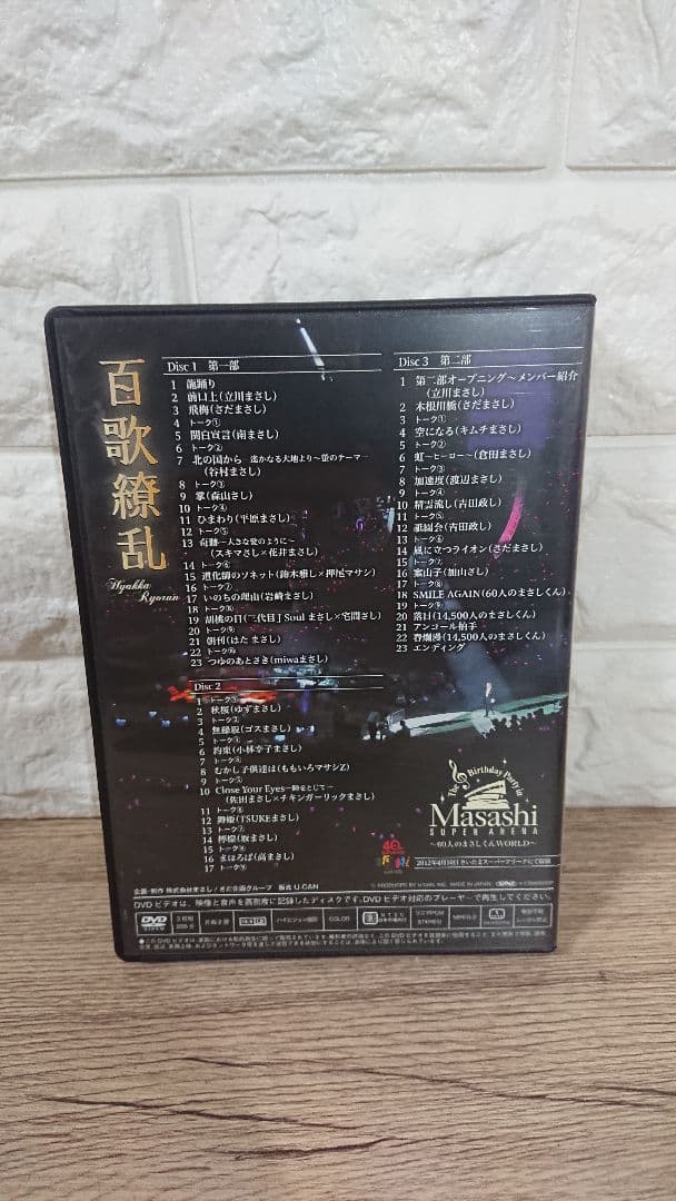 さだまさし 百花繚乱 デビュー40周年記念コンサート パーフェクトDVDボックス