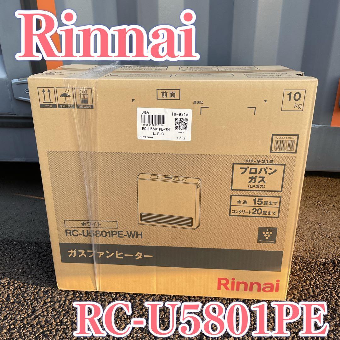 【新品】リンナイ ガスファンヒーター RC-U5801PE-WH