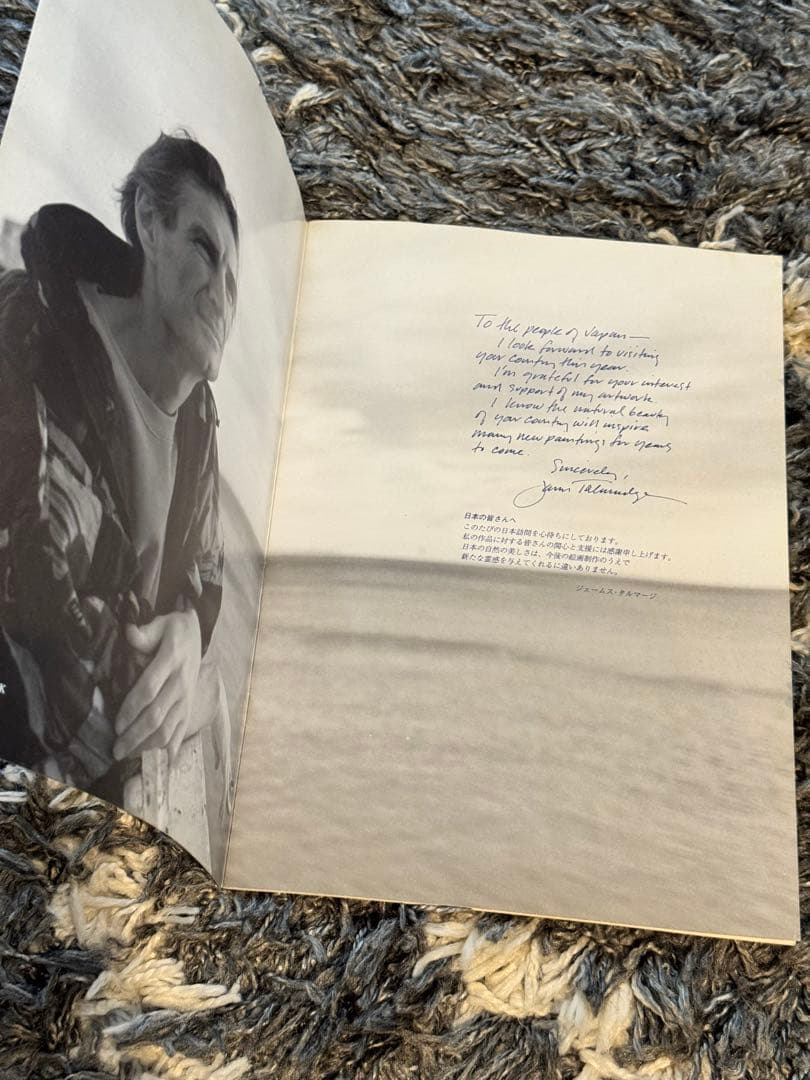 癒される絵画★ジェームスタルマージ (サンタモニカサンセット) シルクスクリーン