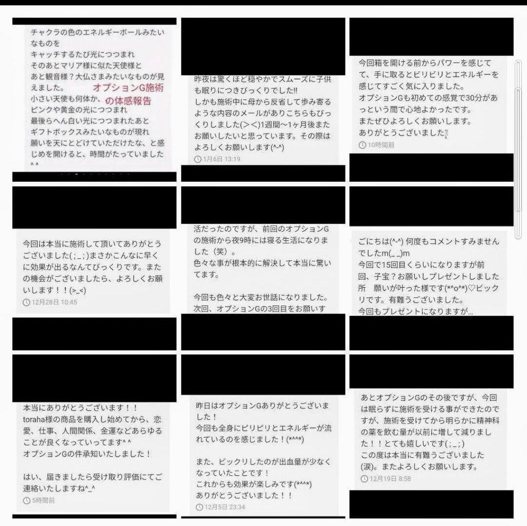 リピーター様（niniginom様）の出品です（願い叶えるメモリーオイル）