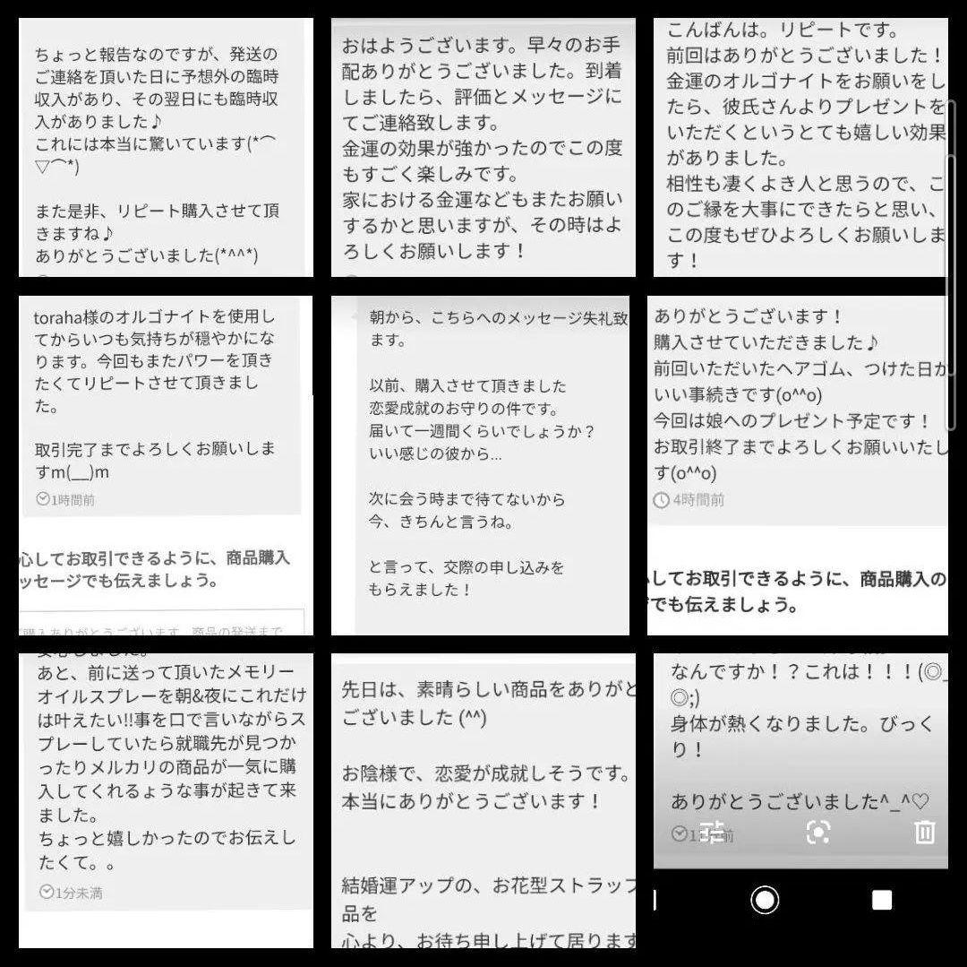 リピーター様（niniginom様）の出品です（願い叶えるメモリーオイル）