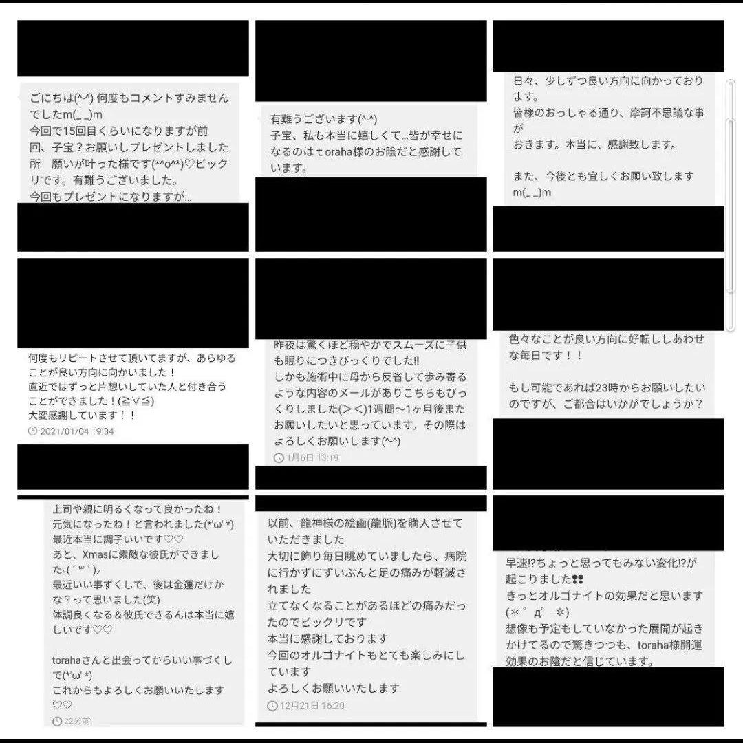 リピーター様（niniginom様）の出品です（願い叶えるメモリーオイル）