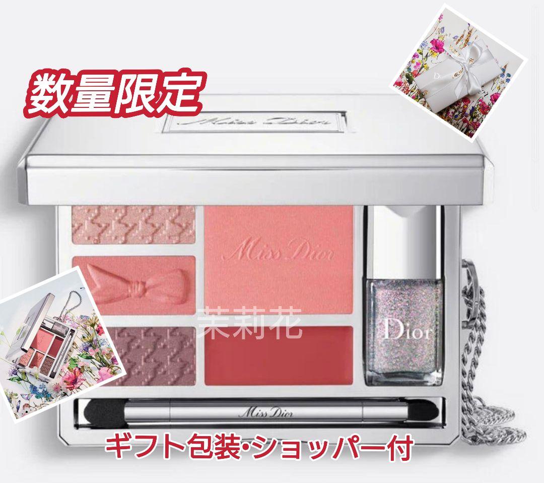 数量限定　ディオール　ミスディオール　パレット