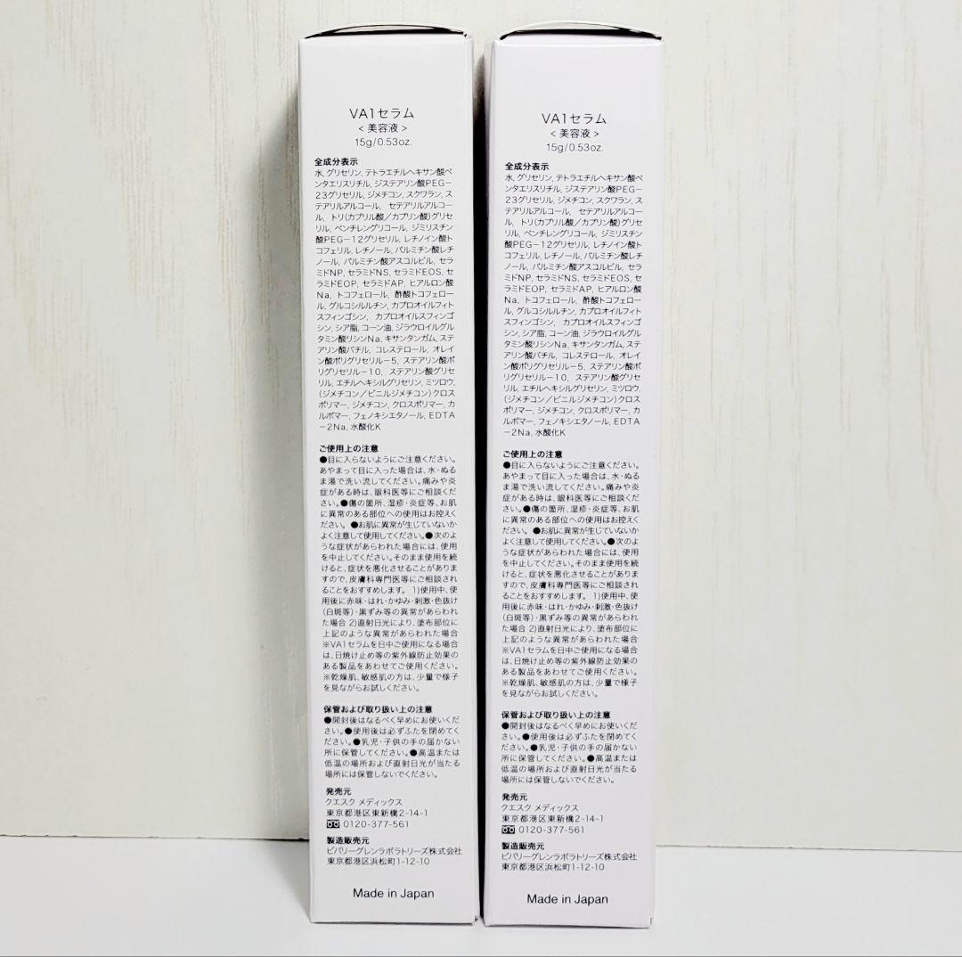 ◆15ml×2個◆新品未開封◆ビーグレン VA1 セラム レチノール