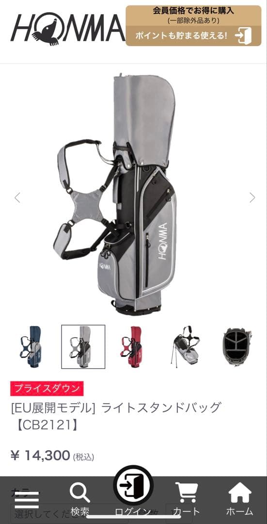 【モルちゃん専用】HONMA キャディバッグライトスタンドバッグ【CB2121】