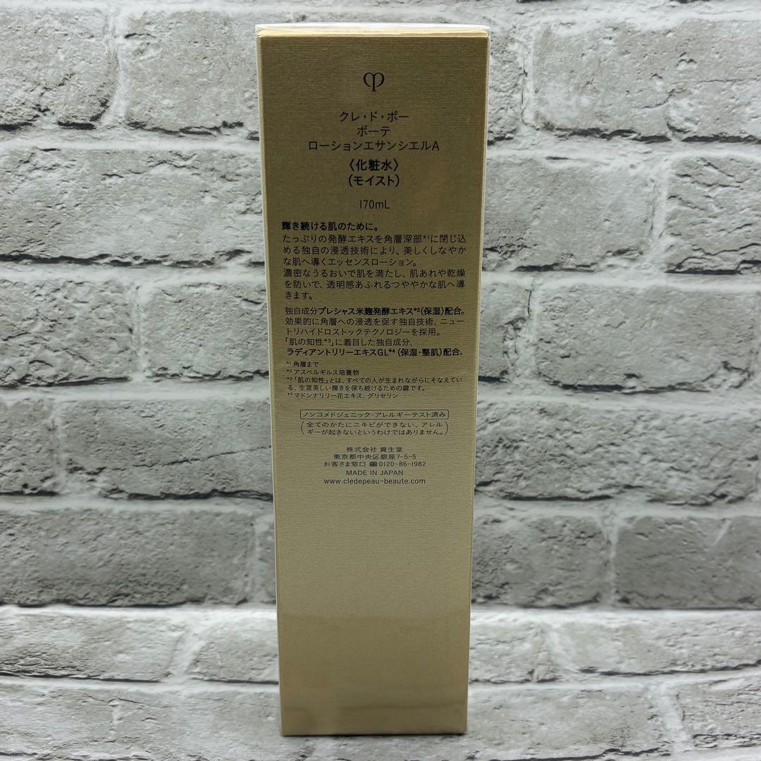 【新品未開封】クレドポーボーテ ローションエサンシエルＡ　化粧水本体　170ml