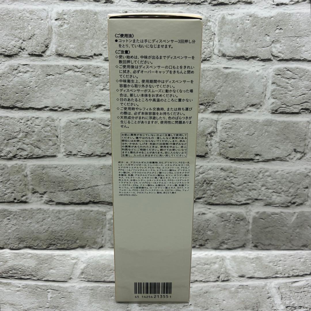 【新品未開封】クレドポーボーテ ローションエサンシエルＡ　化粧水本体　170ml