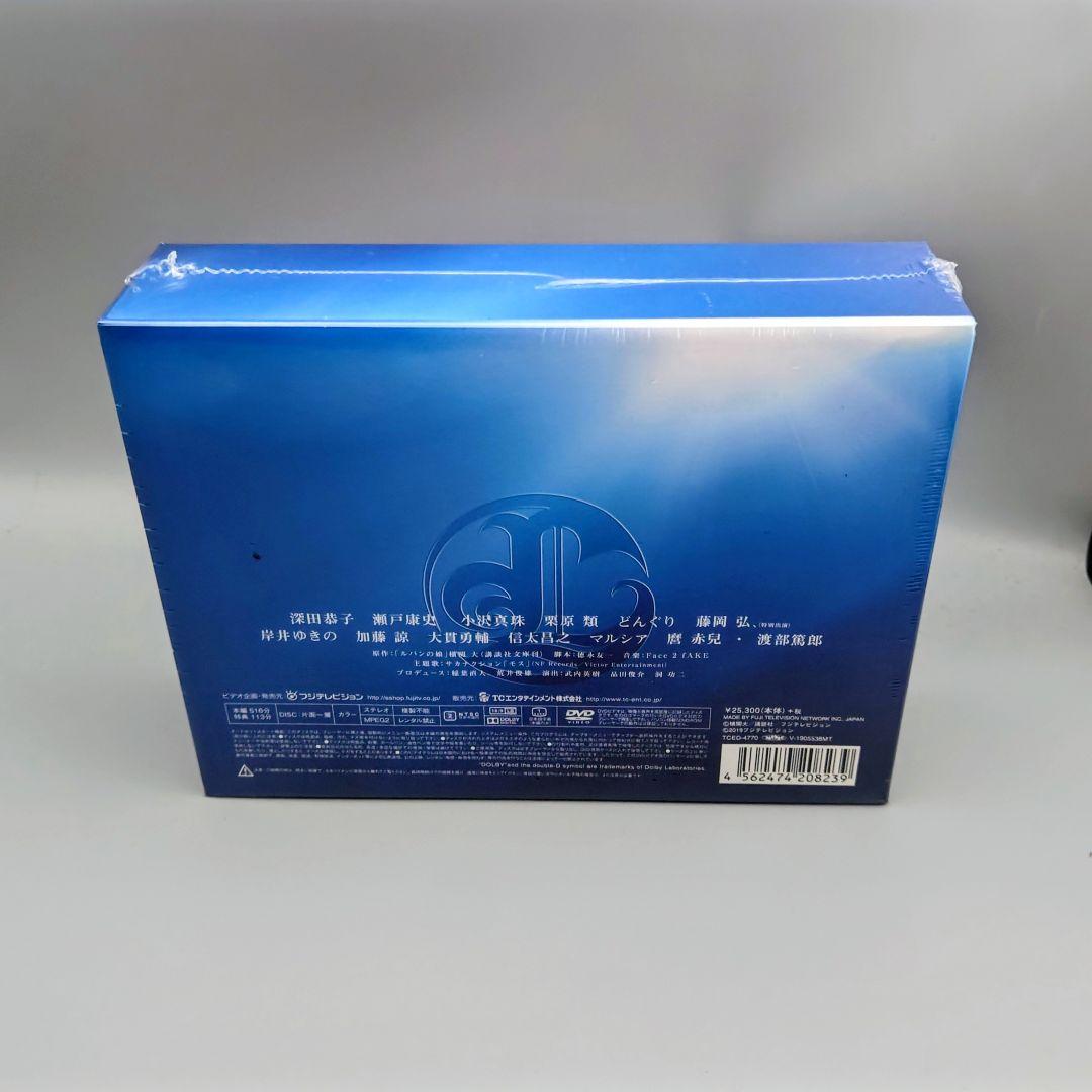 ルパンの娘　未開封DVD-BOX　深田恭子　瀬戸康史 小沢真珠　栗原類　渡部篤郎