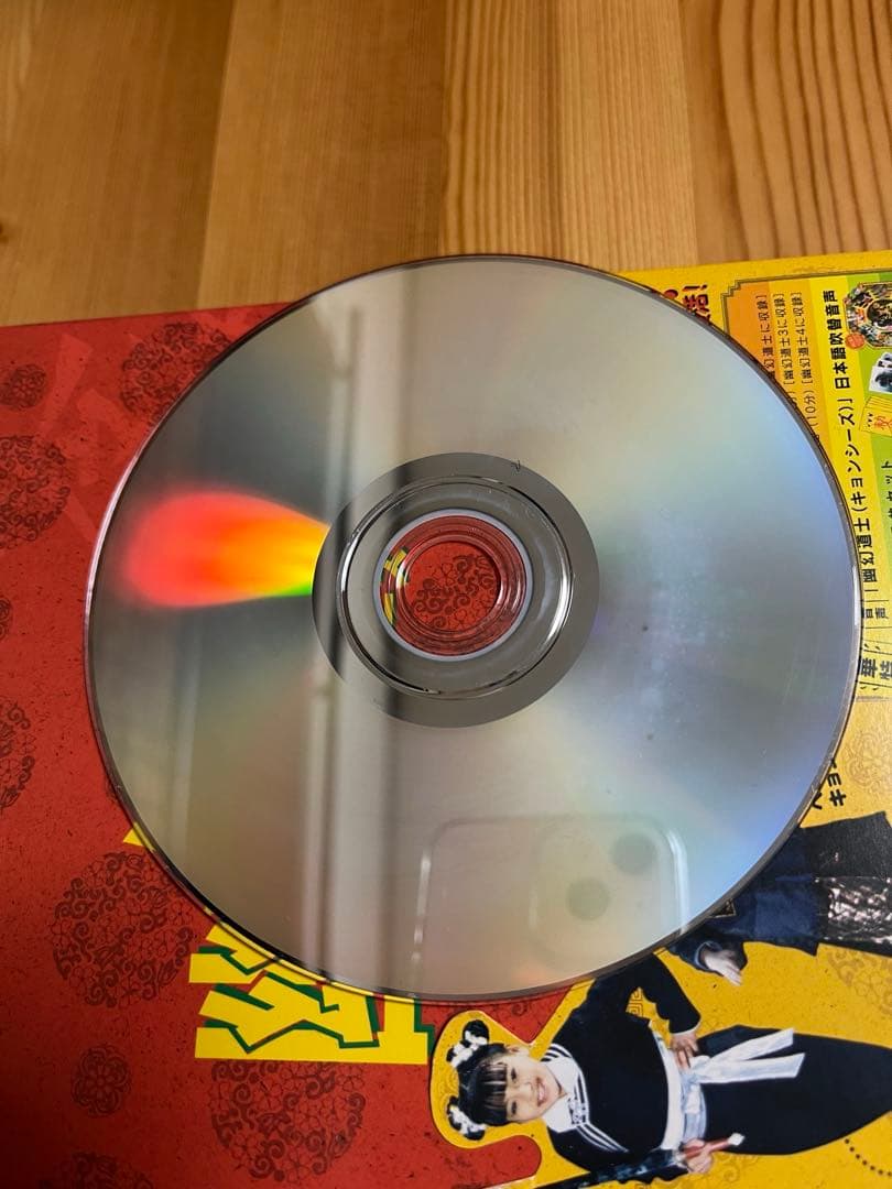 幽幻道士　キョンシーズ　DVDボックス　キョンシー　カンフー