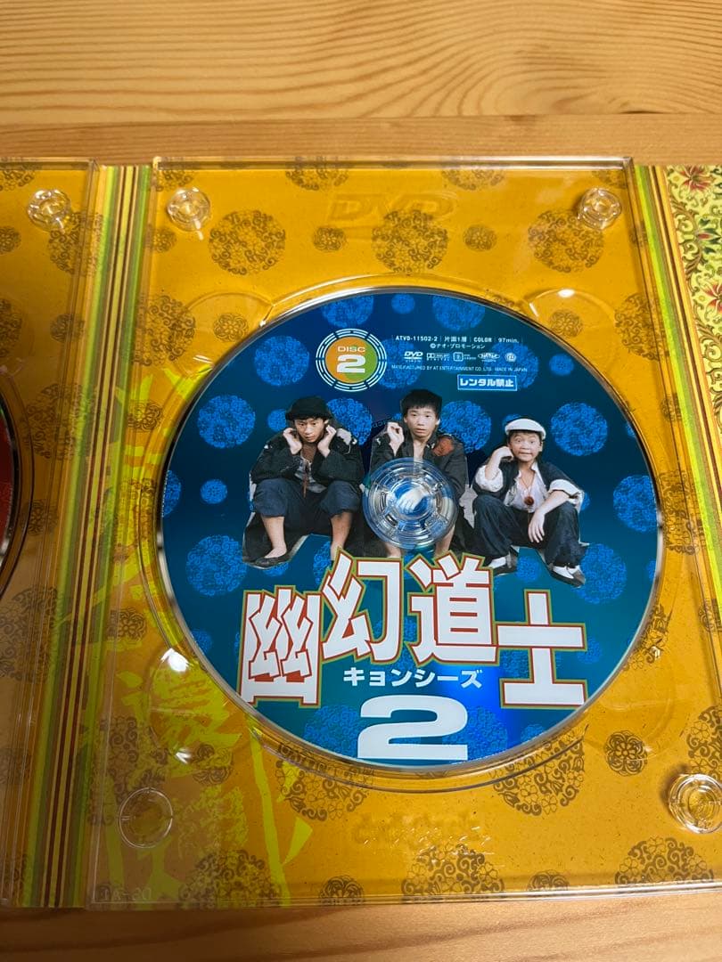 幽幻道士　キョンシーズ　DVDボックス　キョンシー　カンフー