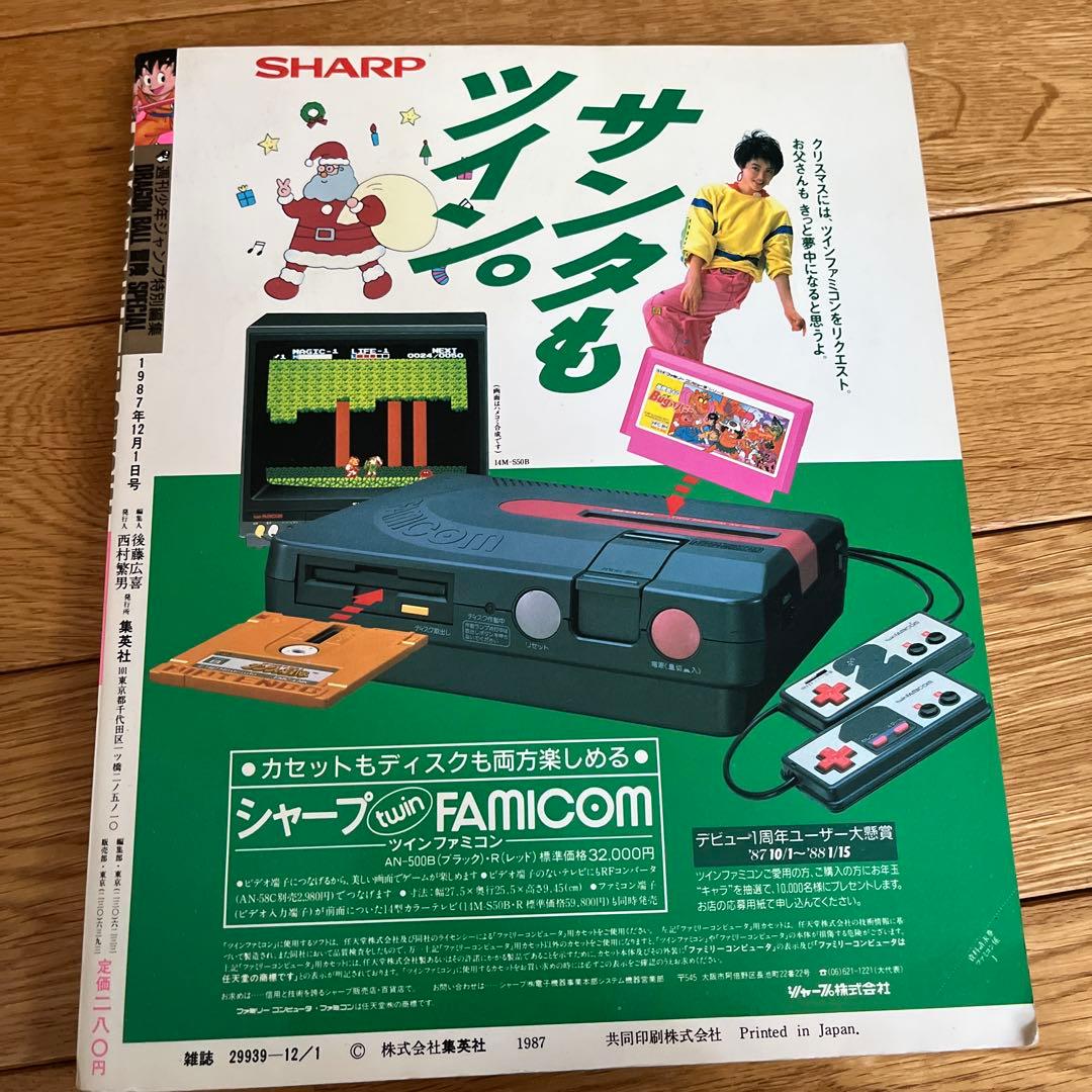 絶版　激レア　ドラゴンボール 冒険Special