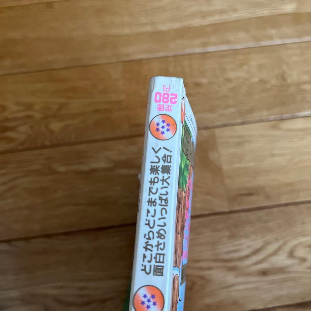 絶版　激レア　ドラゴンボール 冒険Special