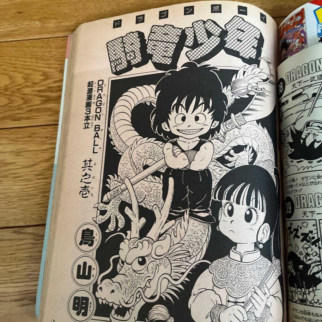 絶版　激レア　ドラゴンボール 冒険Special