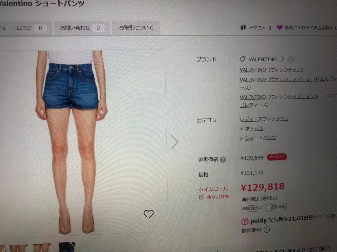 VALENTINO ヴァレンティノ　デニムVロゴスタイルスカート★