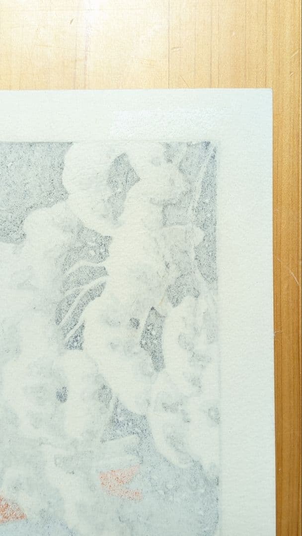 お値下☆川瀬巴水 東京二十景 芝増上寺 本物木版画 大正14年 手摺 酒井好古堂