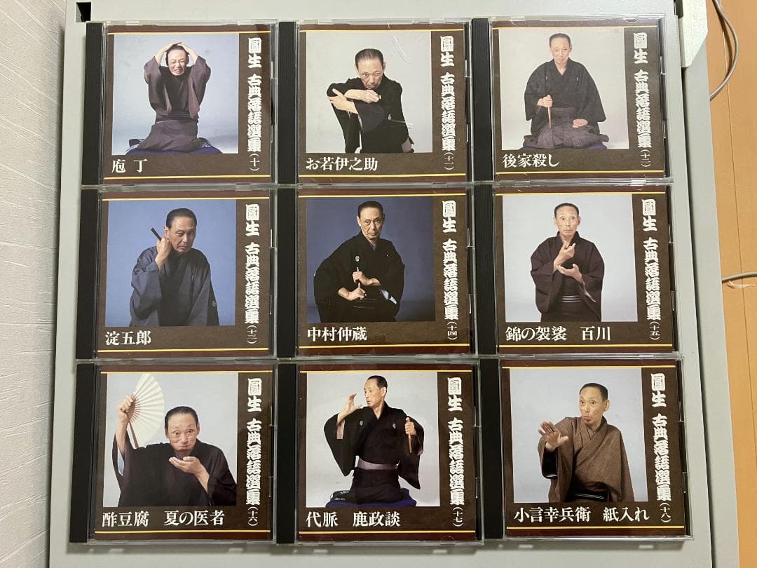 六代目 三遊亭圓生 古典落語選集 CD20巻セット【まとめ売り】解説書付き