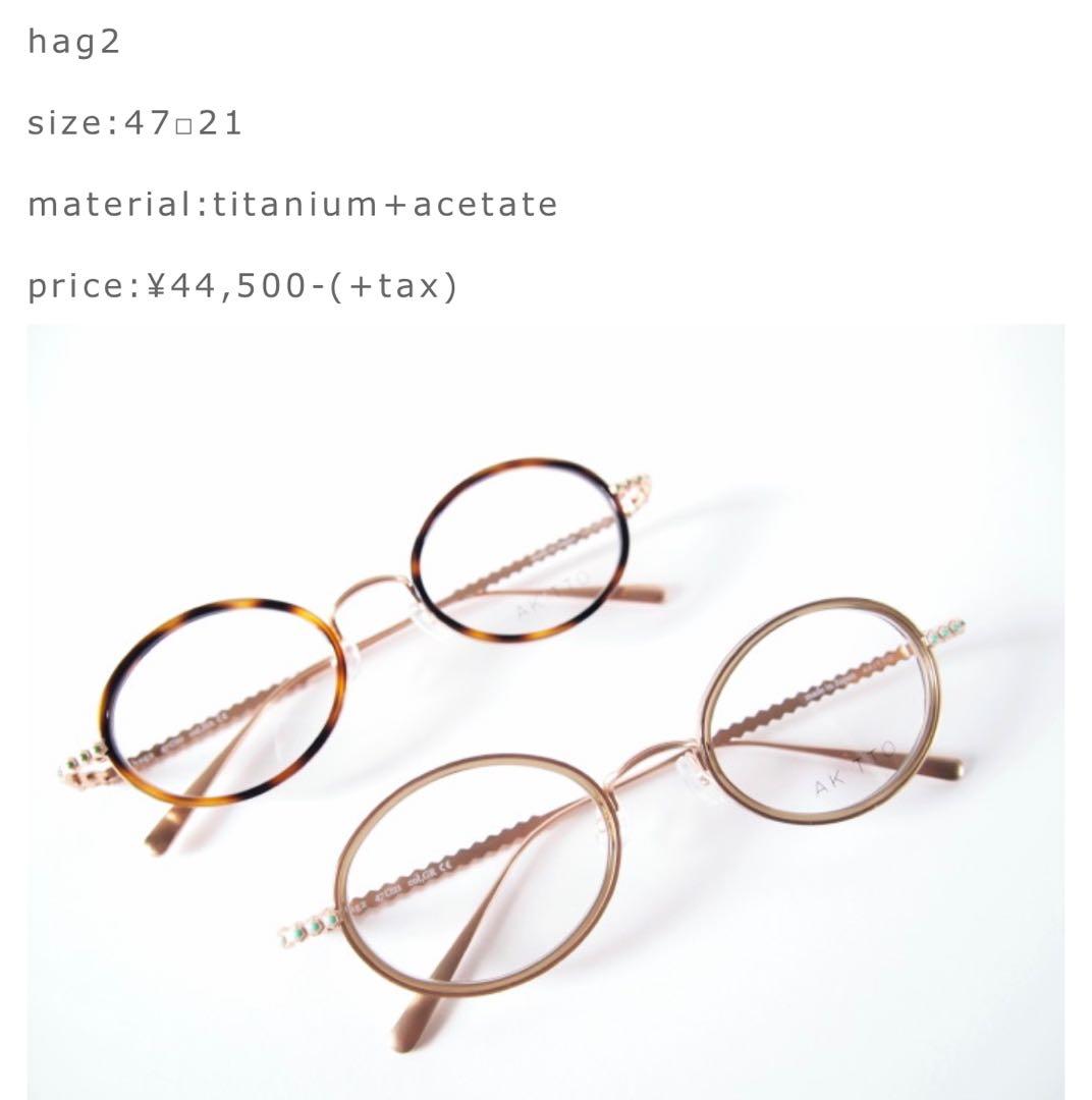 ★美品★AKITTO アキット hag2 度入メガネ 47◻︎21