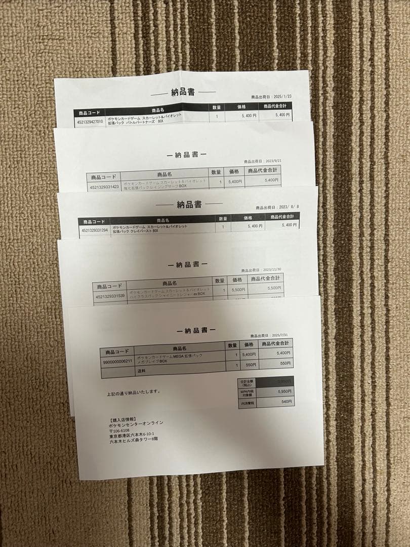 スカバイ シリーズBOXセット(全種シュリ付)