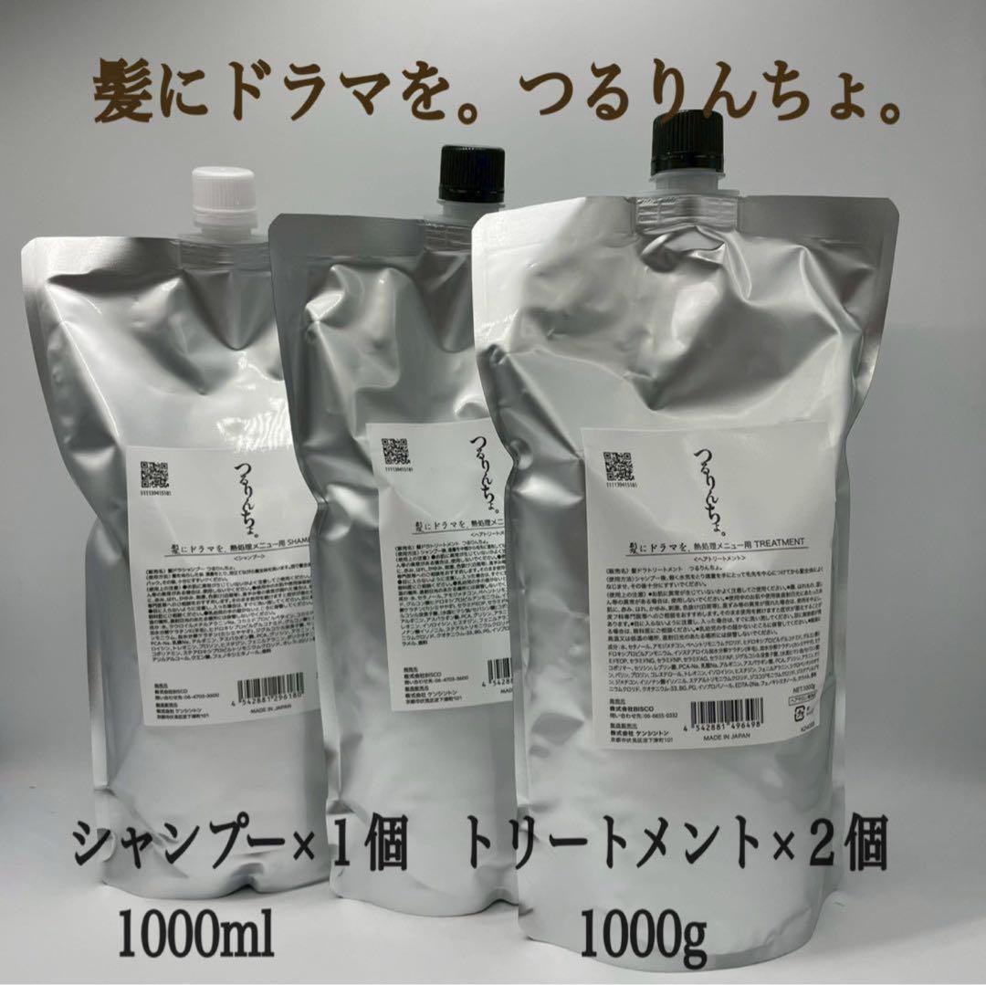 髪ドラ　つるりんちょ。シャンプー×１個＆トリートメント×２個　1000サイズ