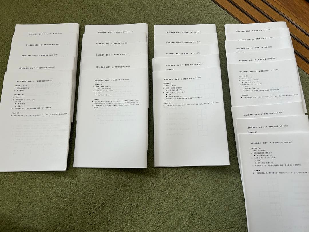 鉄緑会　高二現代文　授業冊子