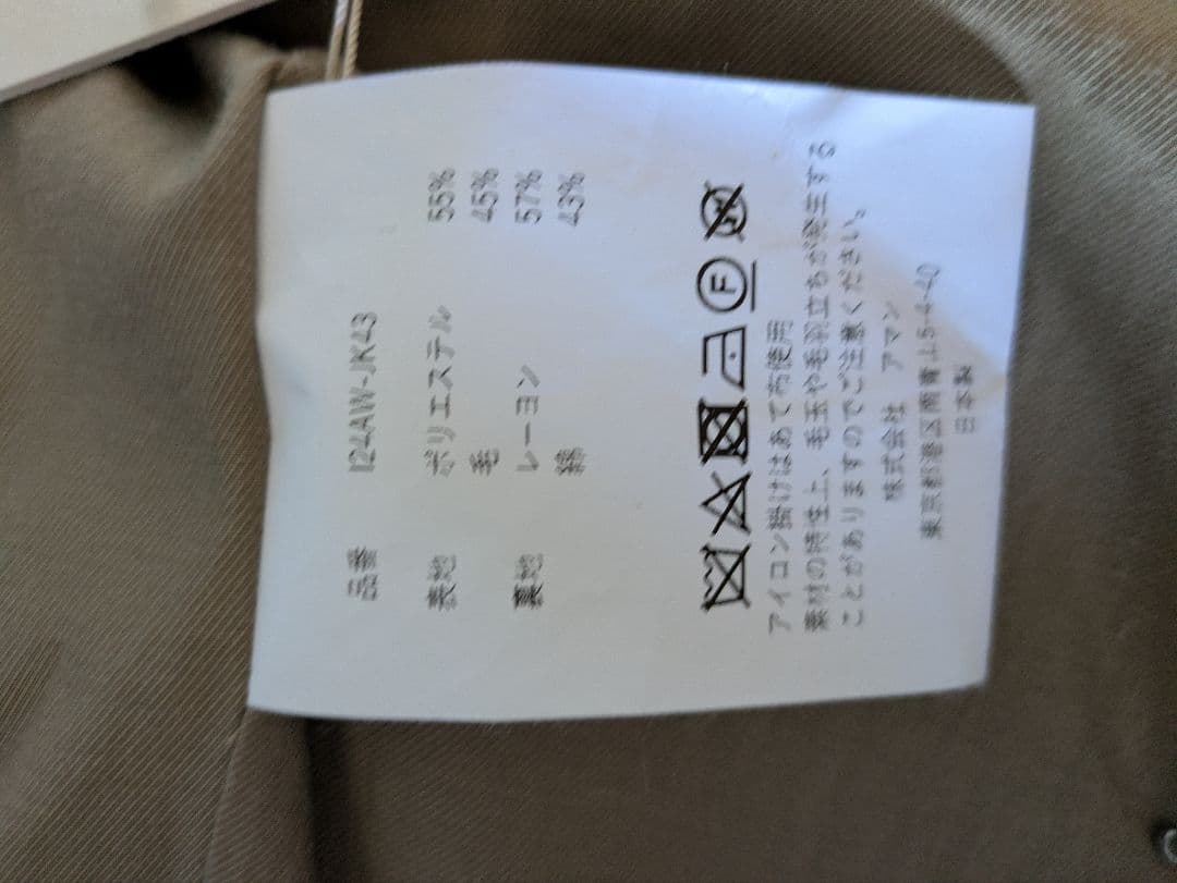 INSCRIRE 　アンスクリア　inscrire