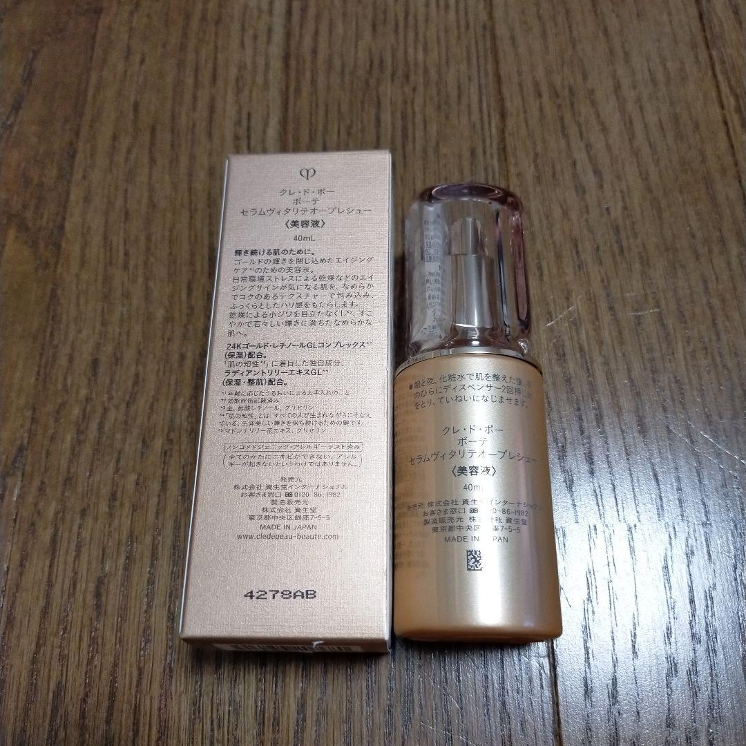 クレ ド ポー ボーテ セラムヴィタリテオープレシュー 40ml 未使用