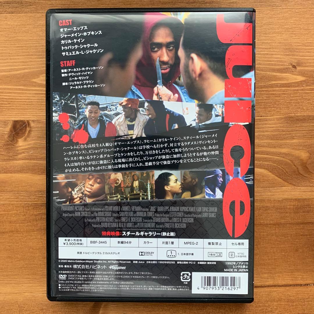 ジュース('92米) Juice 2PAC 国内正規版　DVD