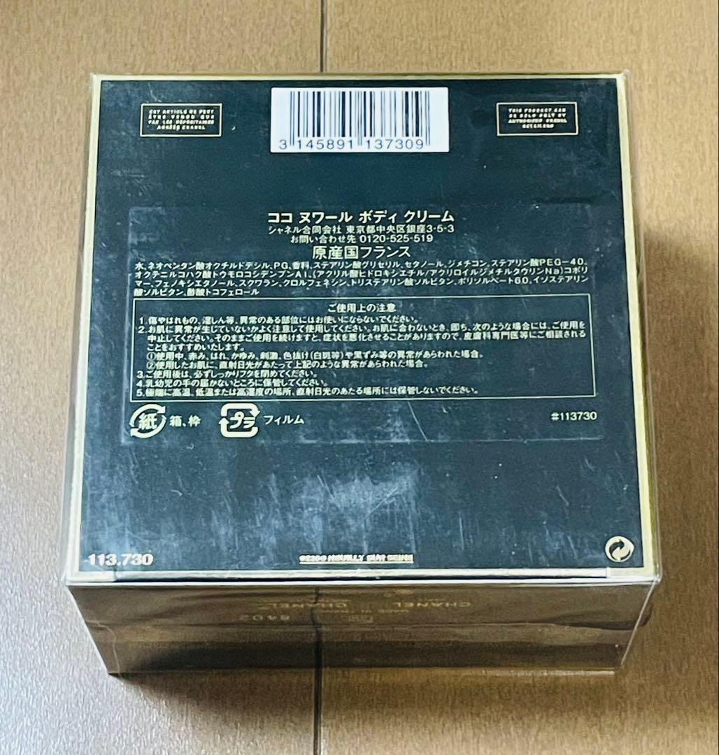 CHANEL チャンス　ガブリエル　ココマドモアゼル　香水・ボディケアセット