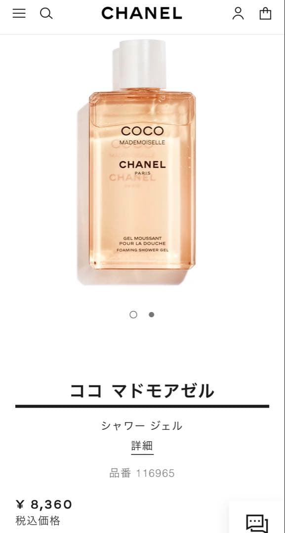 CHANEL チャンス　ガブリエル　ココマドモアゼル　香水・ボディケアセット