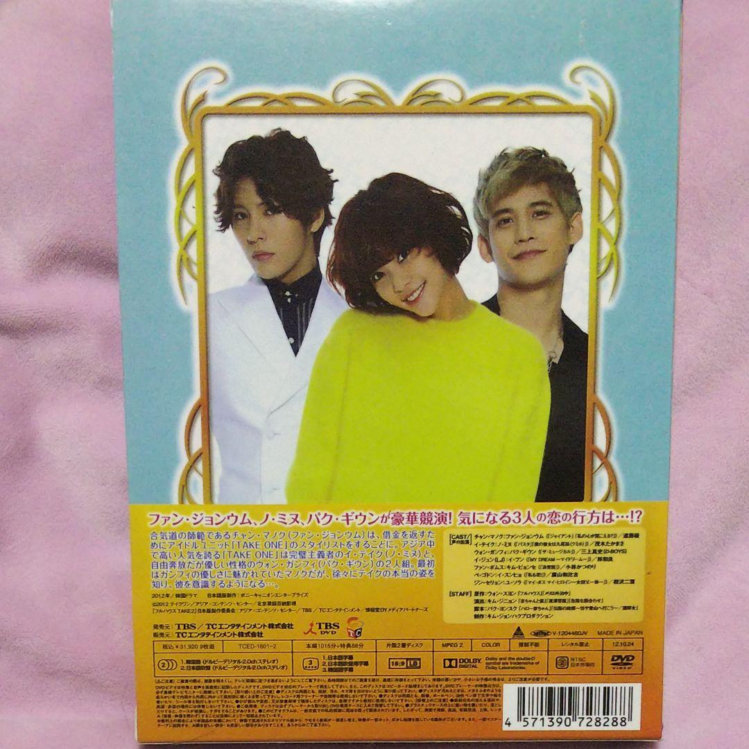 【★】フルハウスTAKE2 DVD-BOX1＋2（本編8枚＋特典1枚）〈9枚組〉