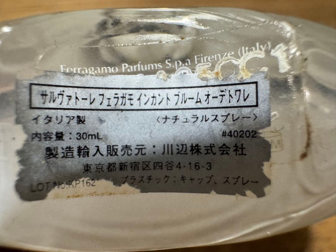 Miss Dior & Prada & Ferragamo 香水セット