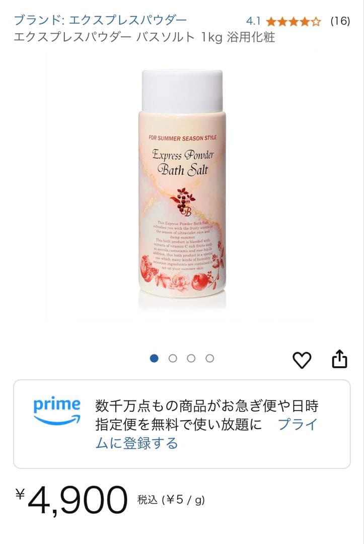 【新品】エクスプレスパウダー バスソルト 1kg 浴用化粧　3本セット