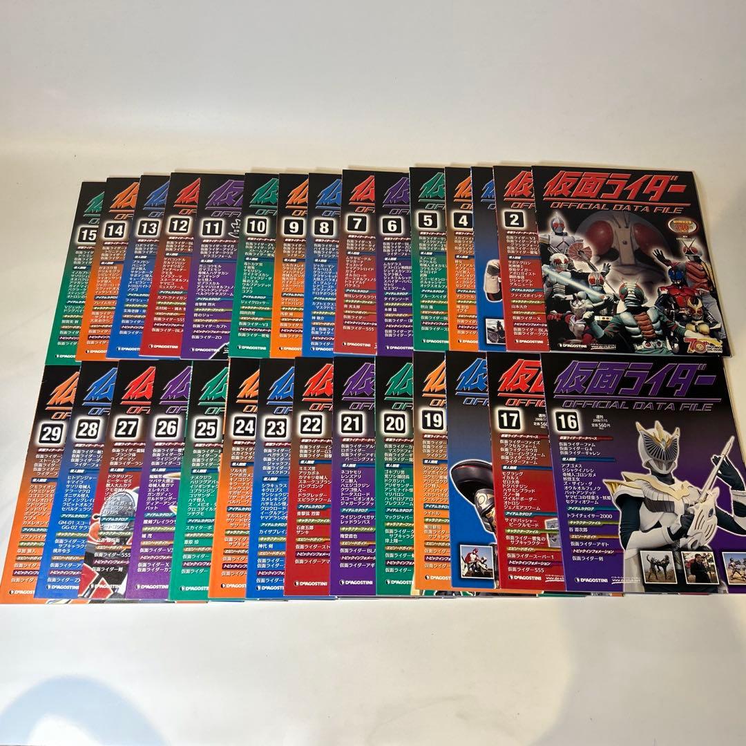 仮面ライダー　雑誌　OFFICIAL DATA FILE