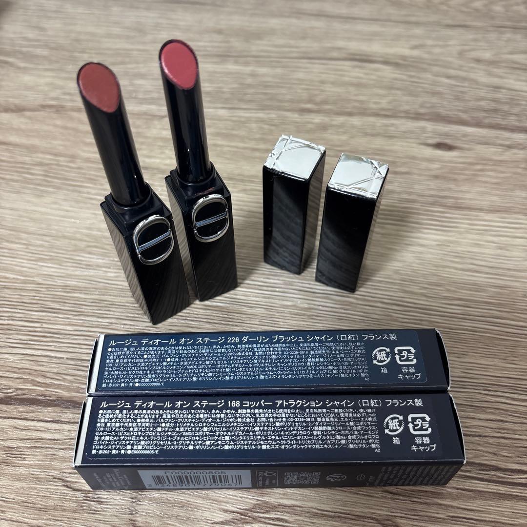 ルージュディオール オンステージ 168.226セット単品どちらもOK