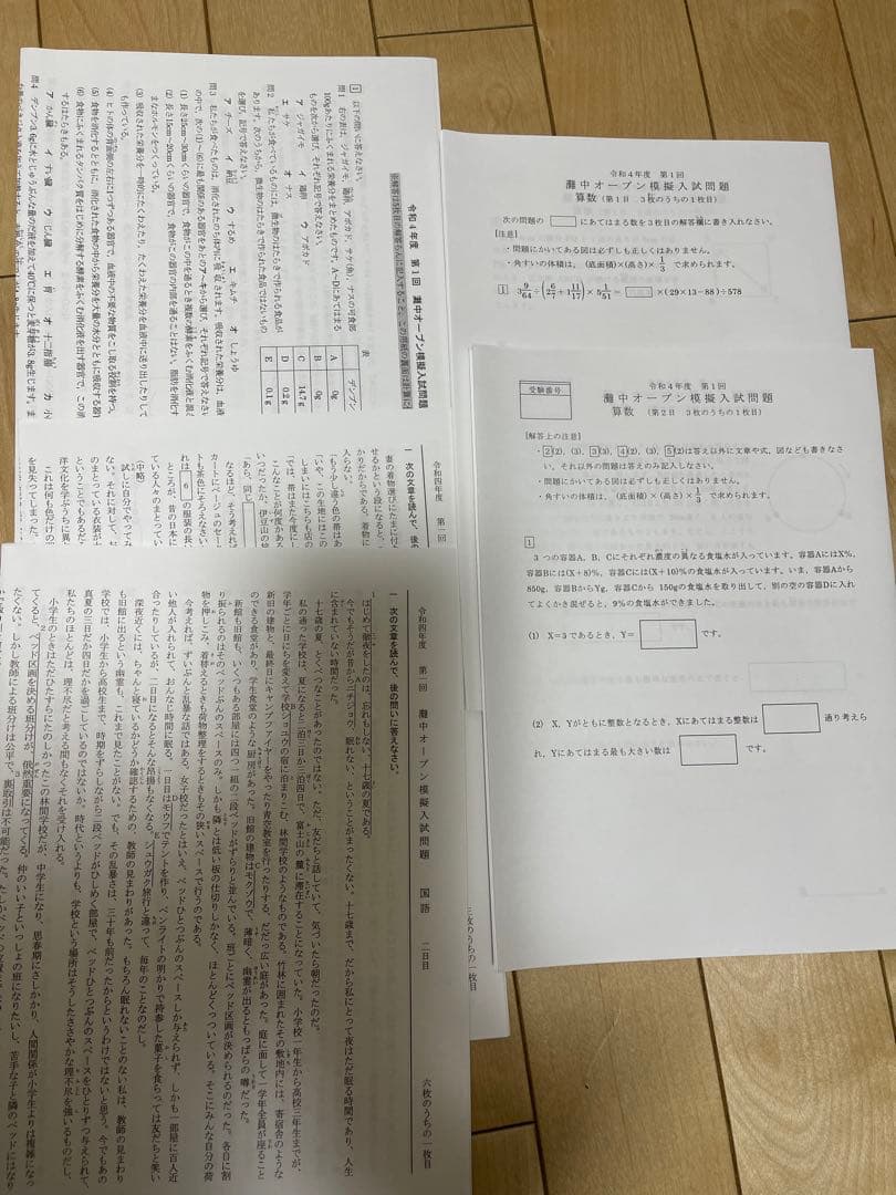 浜学園小6灘合格特訓テキストと確認テスト