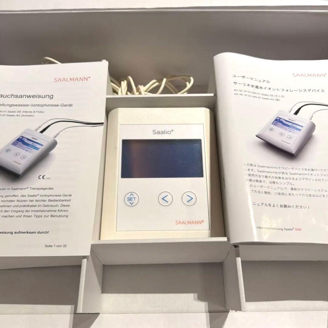 Saalio サーリオ　手足用