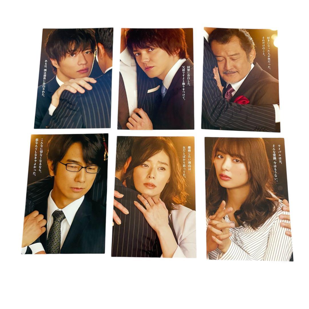 田中圭　おっさんずラブ　DVD 雑誌　写真集　グッズ　パンフレット　まとめ売り