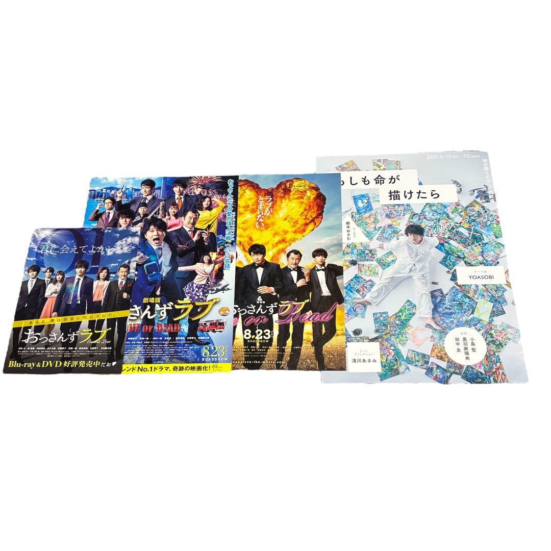 田中圭　おっさんずラブ　DVD 雑誌　写真集　グッズ　パンフレット　まとめ売り