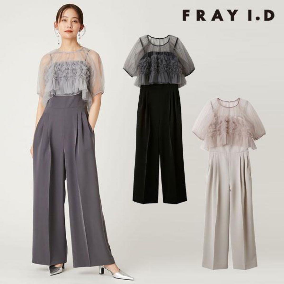 FRAY I.D ピンク パンツセットアップ S