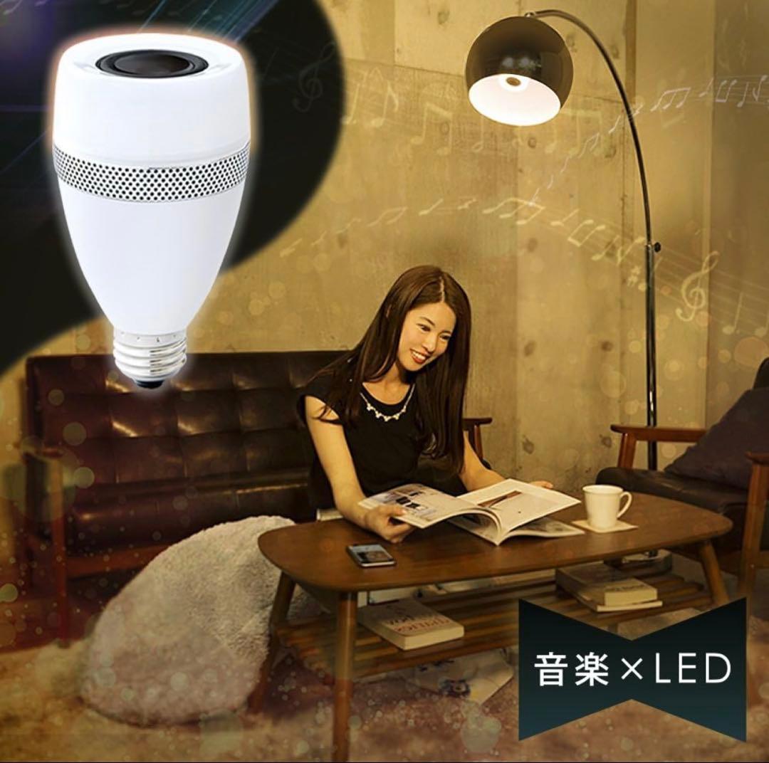 【2個セット】アイリスオーヤマ スピーカー付LED電球 LDF11L-G-4S