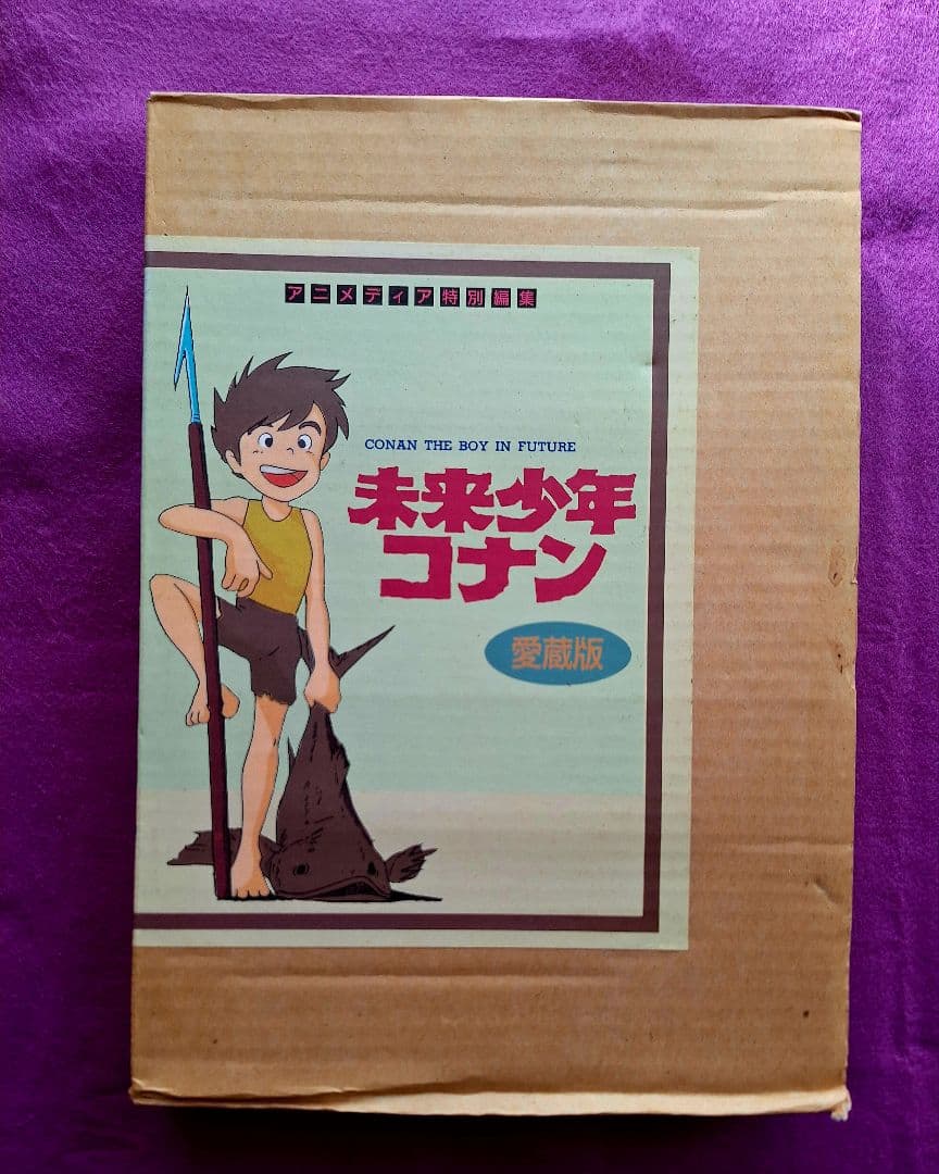 未来少年コナン 書籍版 BGM集付き