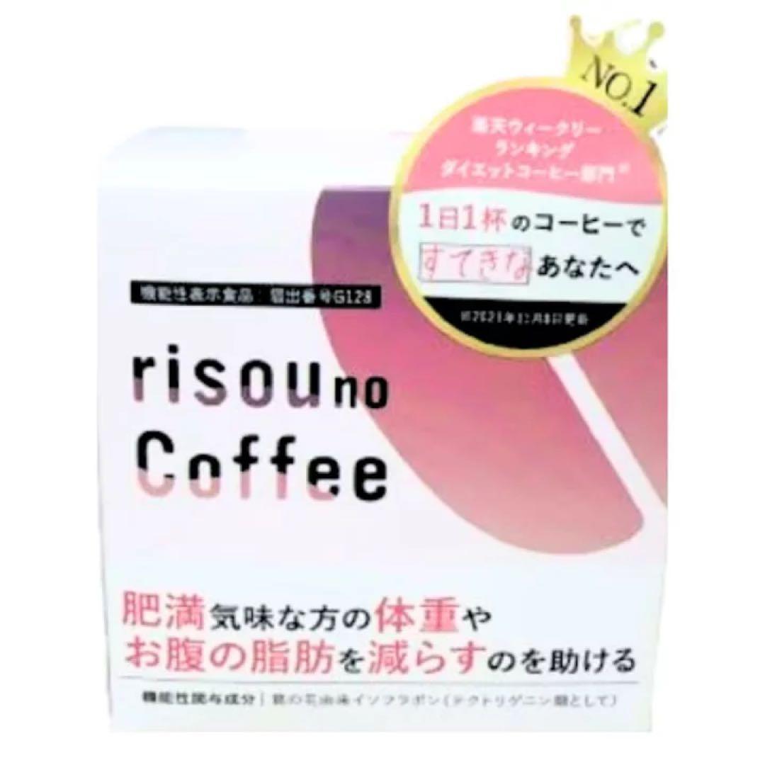 二箱　　理想のコーヒー