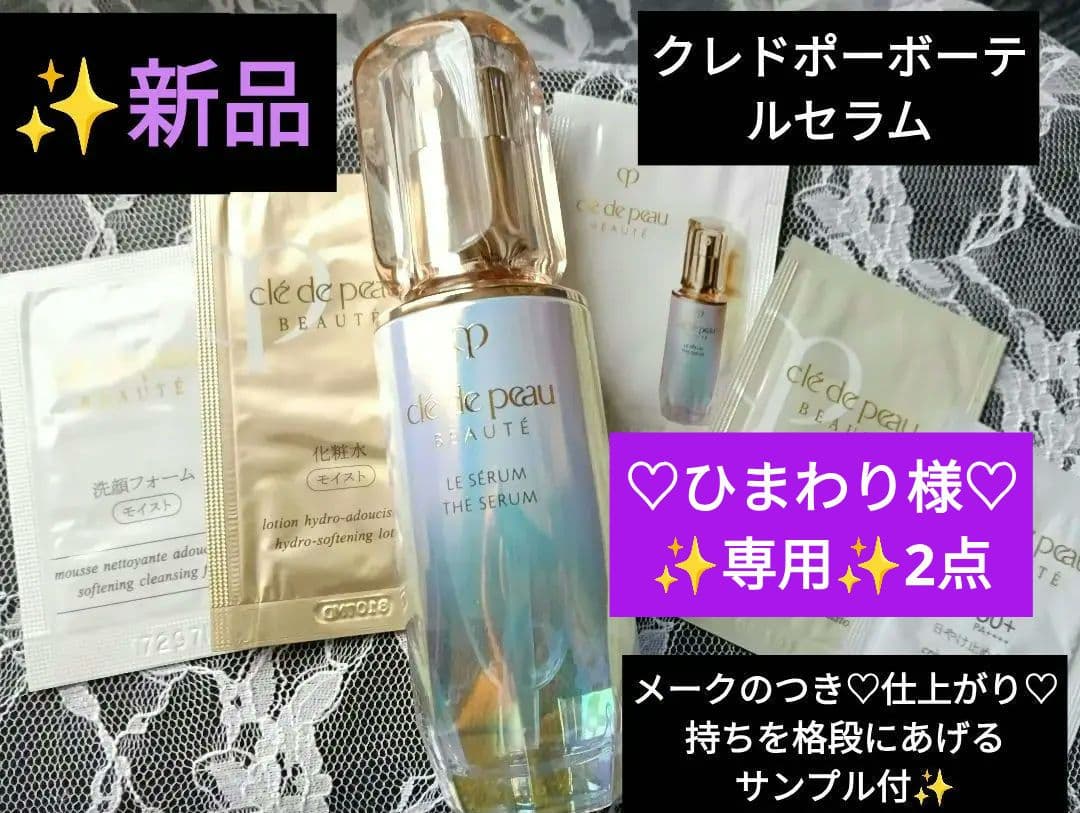 ひまわり様 リクエスト 2点 まとめ商品