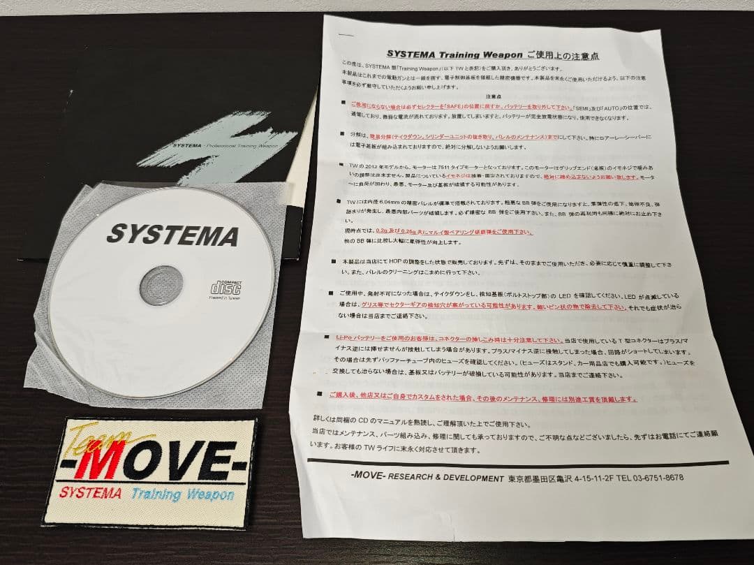 【 SYSTEMA 】システマ トレポン PTW M4A1 【 MOVE 】