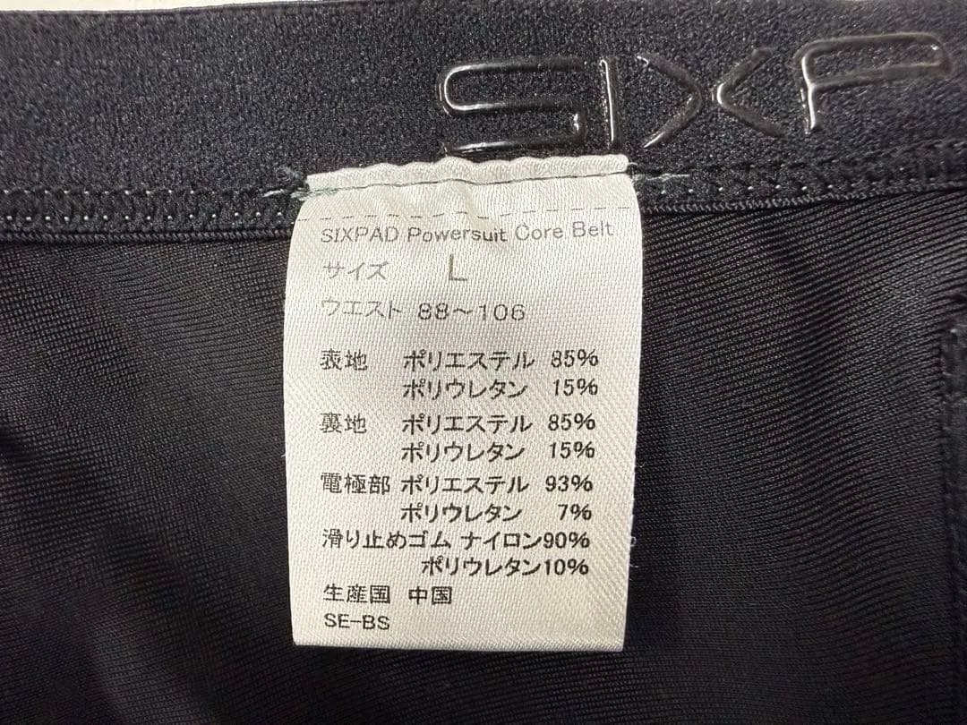 ヤ*と様 SIXPADコアベルトM&L