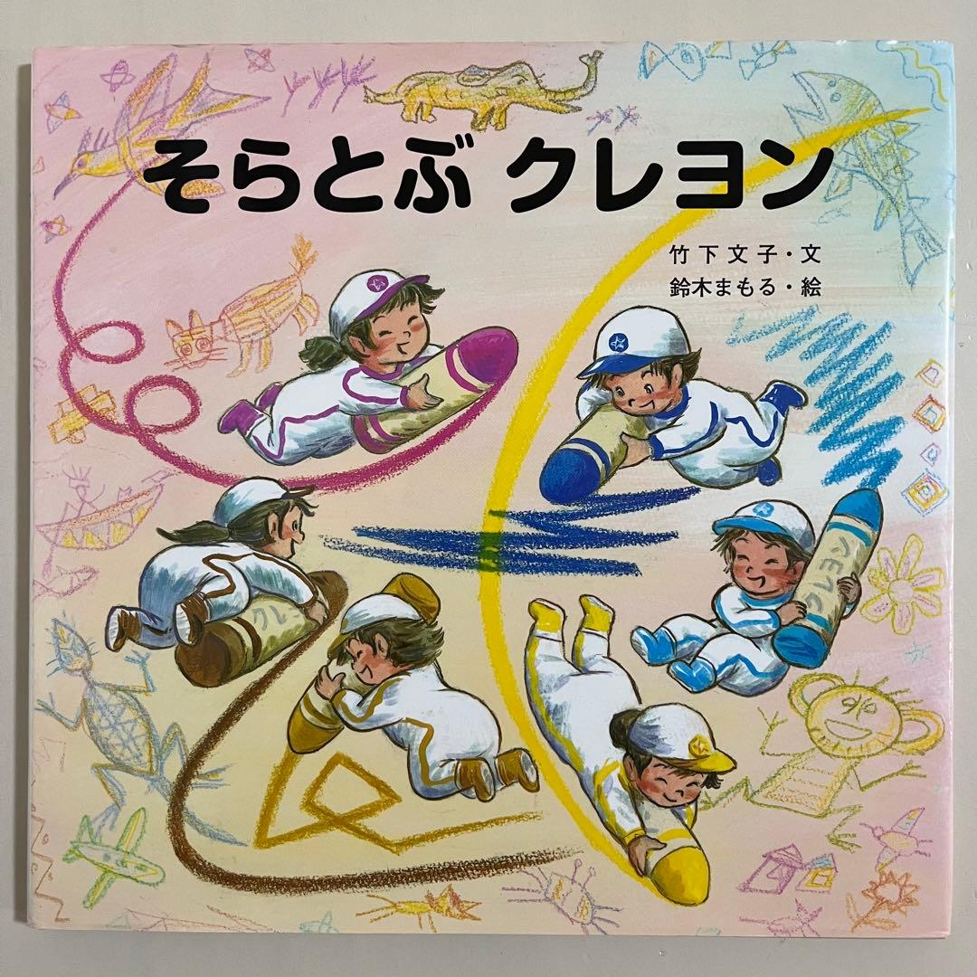 人気絵本13冊セット　視覚デザイン研究所　間瀬なおかた　鈴木まもる　竹下文子