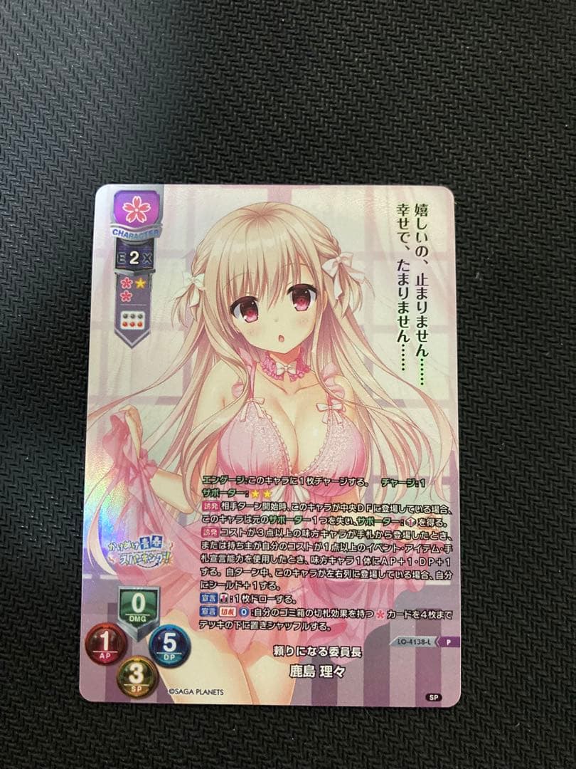 k*照様 lycee リセ 鹿島理々 プロモ